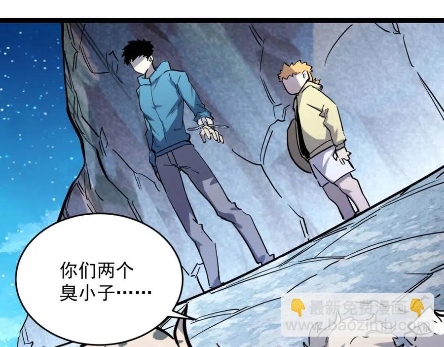 從末世崛起 - 第029話 坐收漁翁之利(3/4) - 1