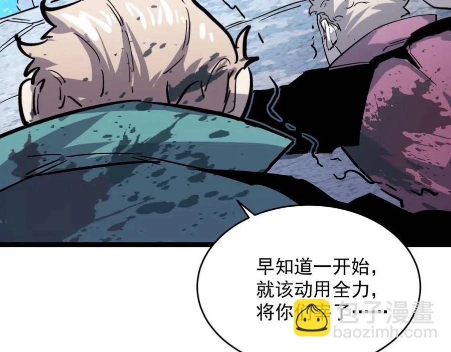 從末世崛起 - 第029話 坐收漁翁之利(3/4) - 2