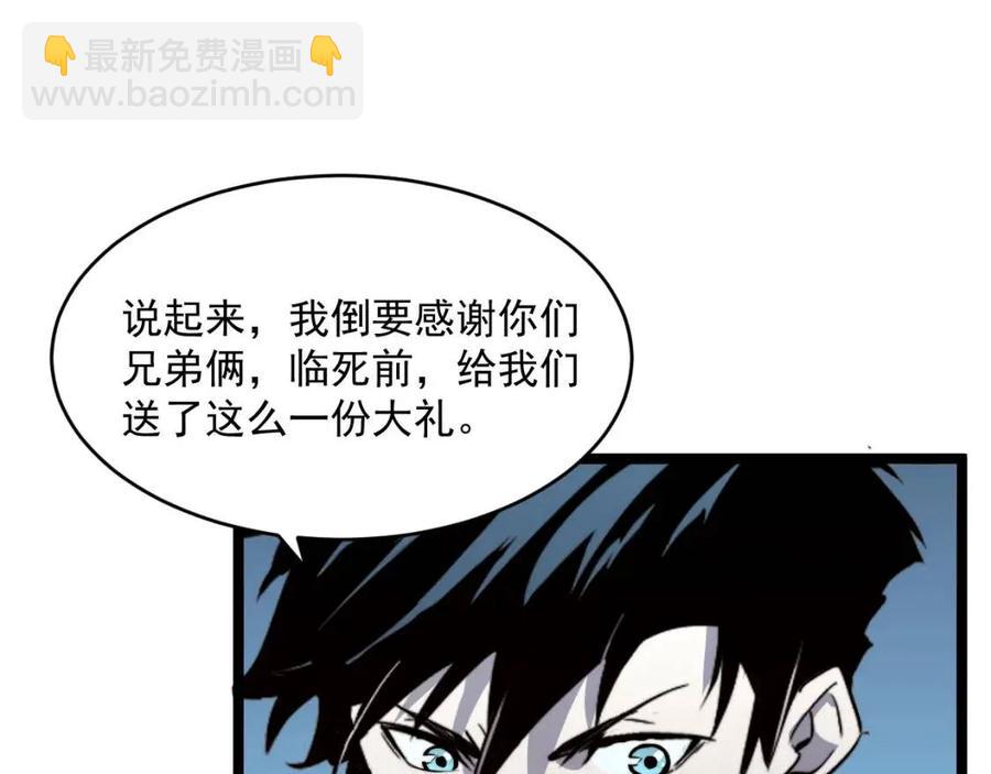 從末世崛起 - 第029話 坐收漁翁之利(3/4) - 4