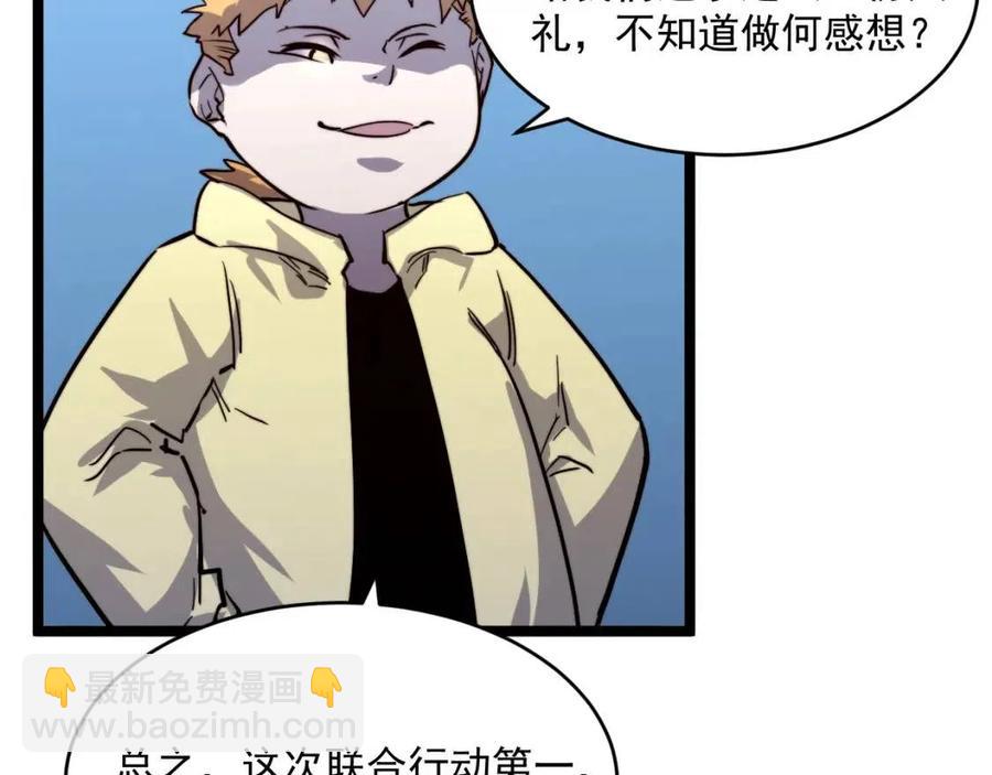 從末世崛起 - 第029話 坐收漁翁之利(3/4) - 7