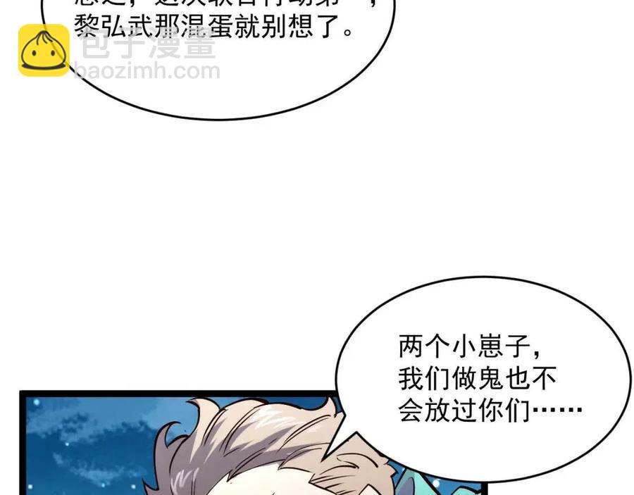 從末世崛起 - 第029話 坐收漁翁之利(3/4) - 8