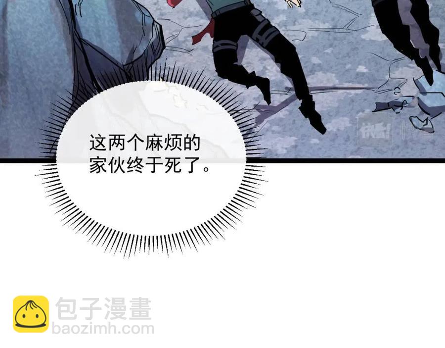 從末世崛起 - 第029話 坐收漁翁之利(3/4) - 3