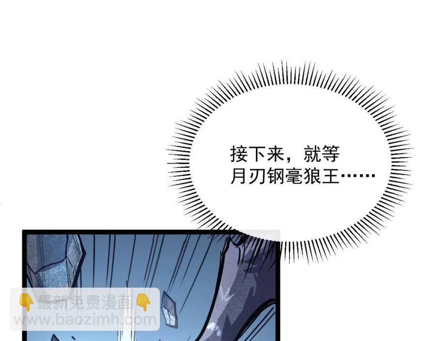 從末世崛起 - 第029話 坐收漁翁之利(3/4) - 6