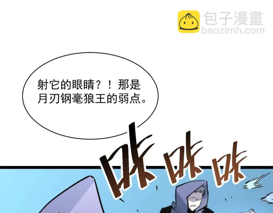 從末世崛起 - 第029話 坐收漁翁之利(1/4) - 6