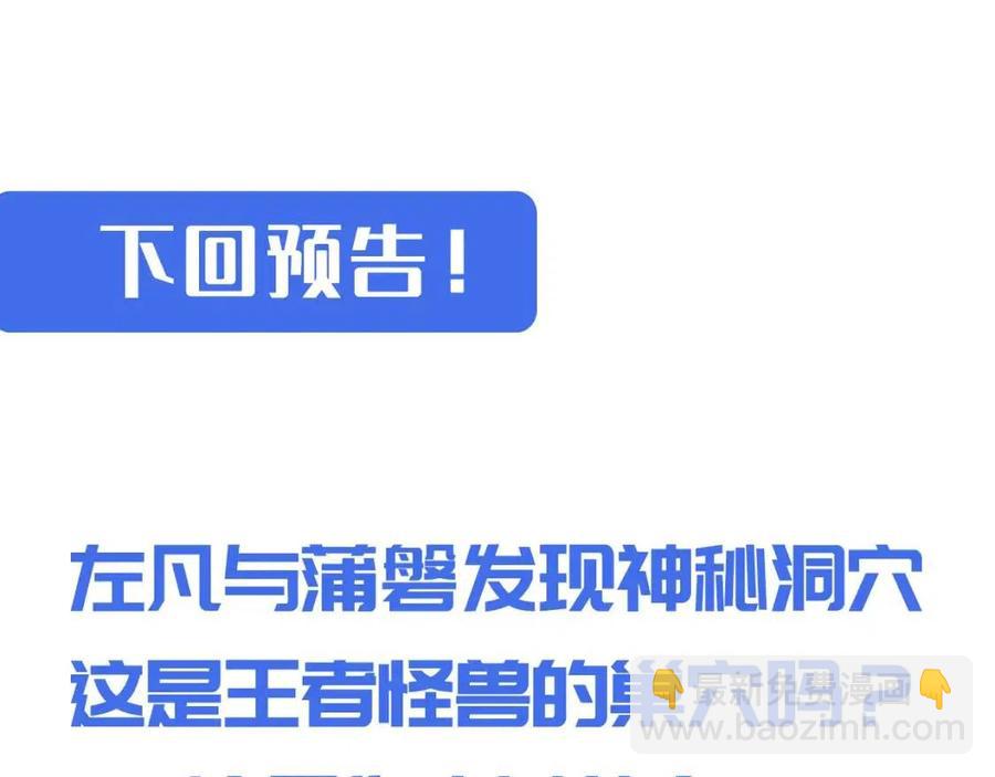 從末世崛起 - 第029話 坐收漁翁之利(3/4) - 8