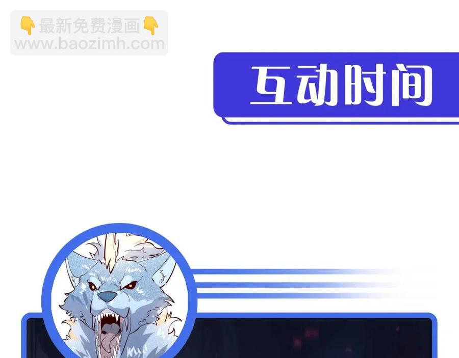 從末世崛起 - 第029話 坐收漁翁之利(3/4) - 6