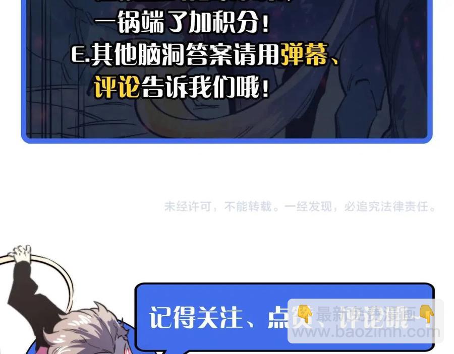 從末世崛起 - 第029話 坐收漁翁之利(4/4) - 2