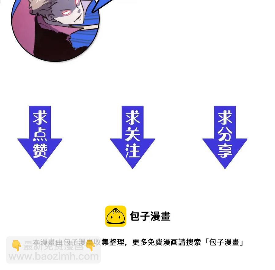 從末世崛起 - 第029話 坐收漁翁之利(4/4) - 1