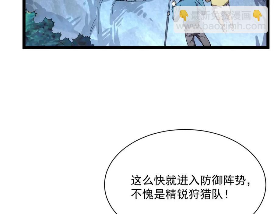 從末世崛起 - 第029話 坐收漁翁之利(1/4) - 3