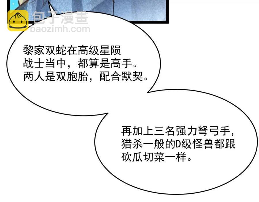 從末世崛起 - 第029話 坐收漁翁之利(1/4) - 5