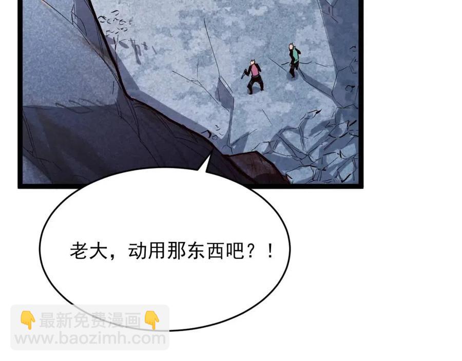 從末世崛起 - 第029話 坐收漁翁之利(2/4) - 4