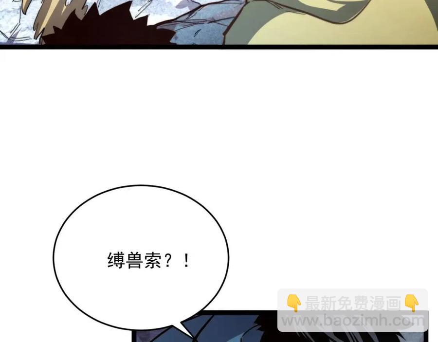 從末世崛起 - 第029話 坐收漁翁之利(2/4) - 5