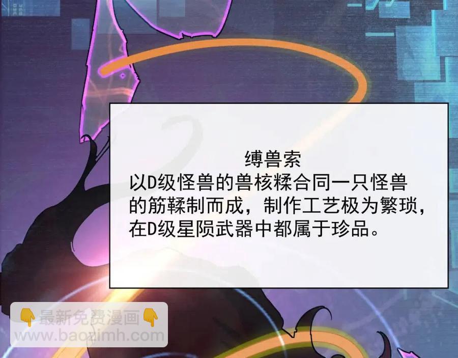 從末世崛起 - 第029話 坐收漁翁之利(2/4) - 7