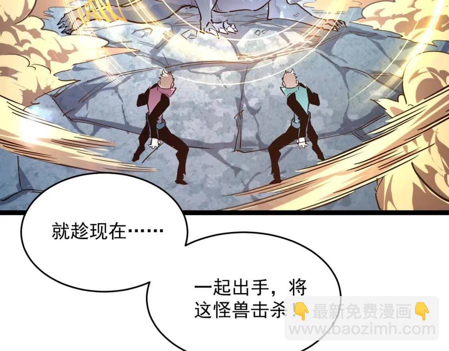 從末世崛起 - 第029話 坐收漁翁之利(2/4) - 4