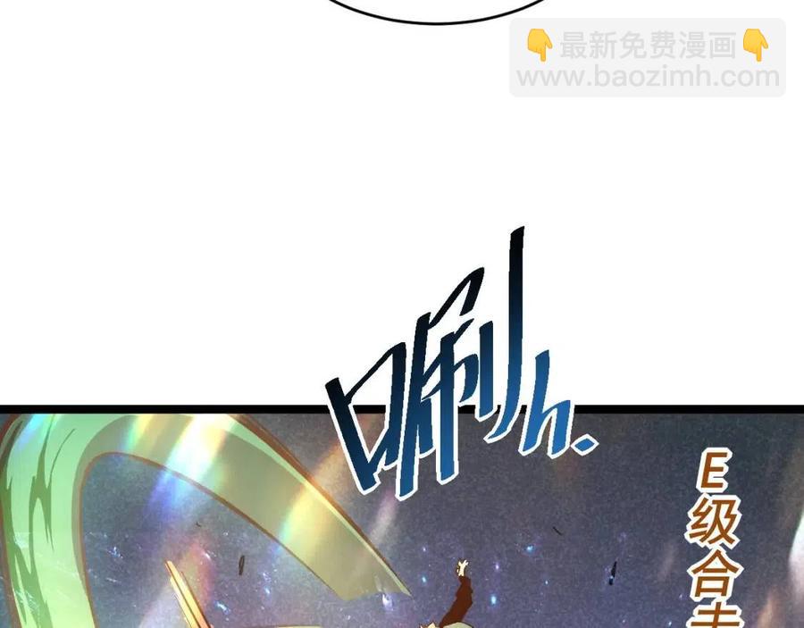 從末世崛起 - 第029話 坐收漁翁之利(2/4) - 5