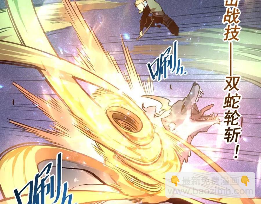 從末世崛起 - 第029話 坐收漁翁之利(2/4) - 6