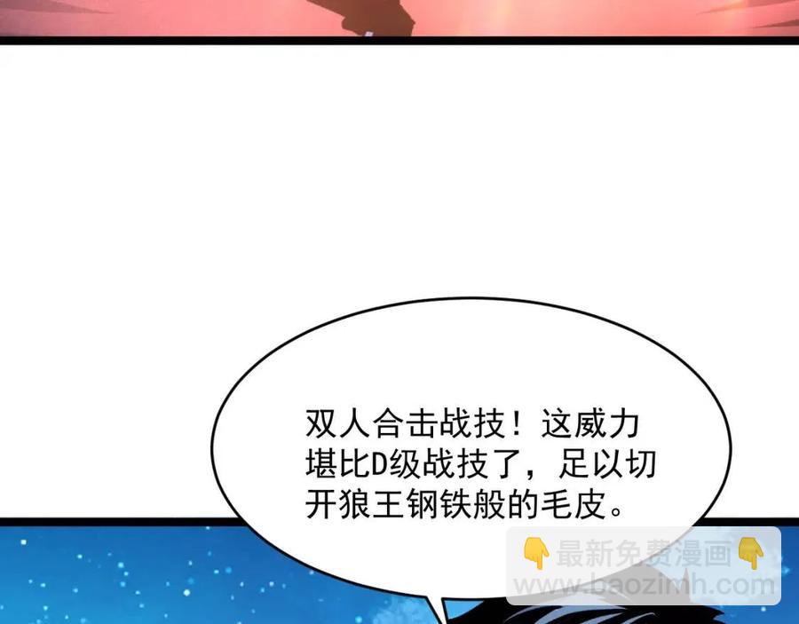 從末世崛起 - 第029話 坐收漁翁之利(2/4) - 8