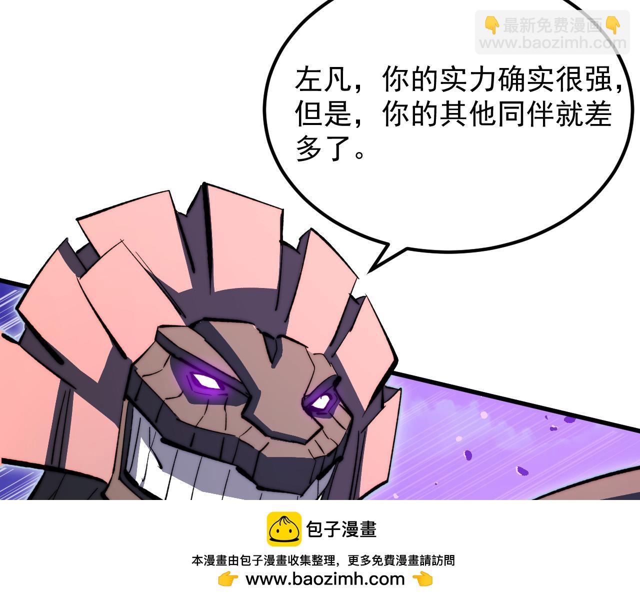 從末世崛起 - 290 交鋒！巨巖主宰！(2/3) - 6