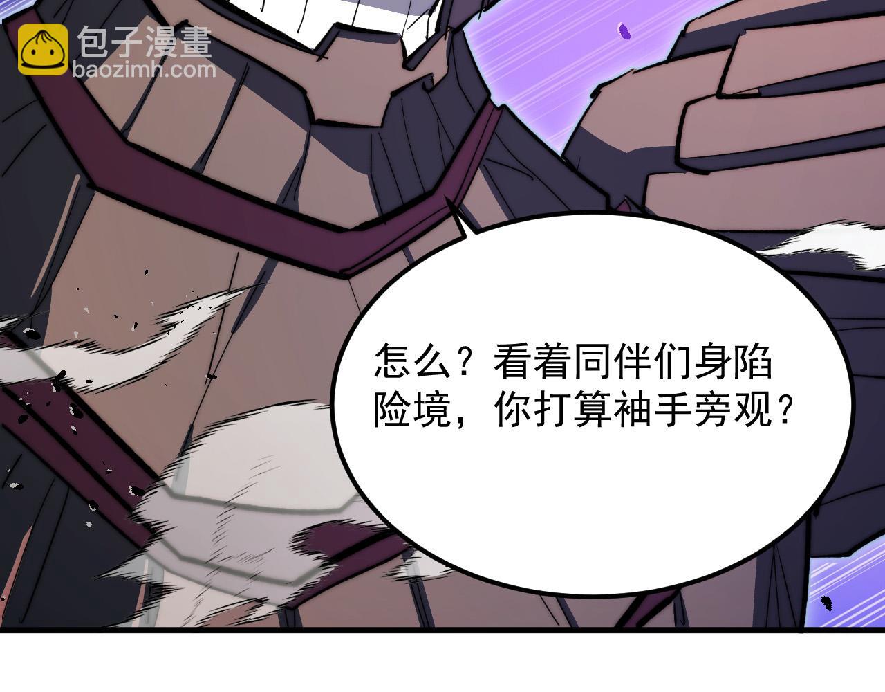 從末世崛起 - 290 交鋒！巨巖主宰！(3/3) - 5