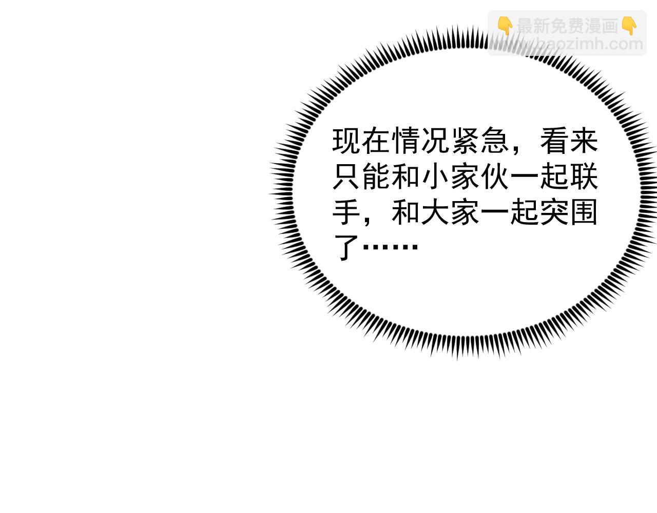 從末世崛起 - 290 交鋒！巨巖主宰！(3/3) - 3