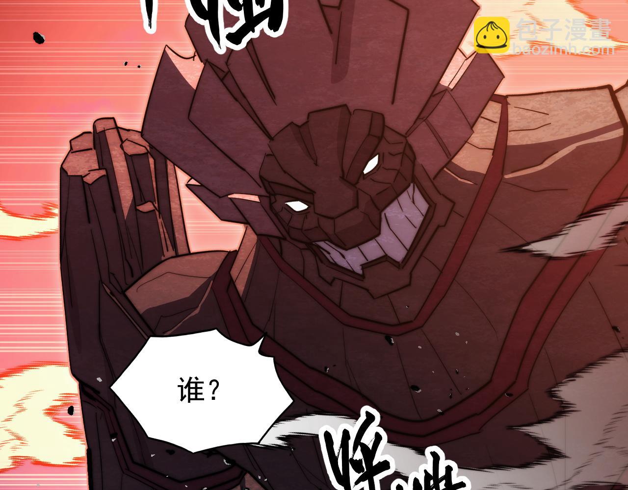 從末世崛起 - 290 交鋒！巨巖主宰！(3/3) - 3