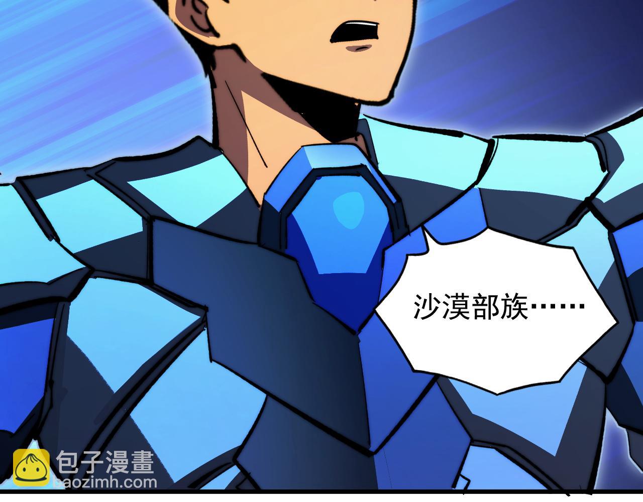 從末世崛起 - 290 交鋒！巨巖主宰！(3/3) - 3