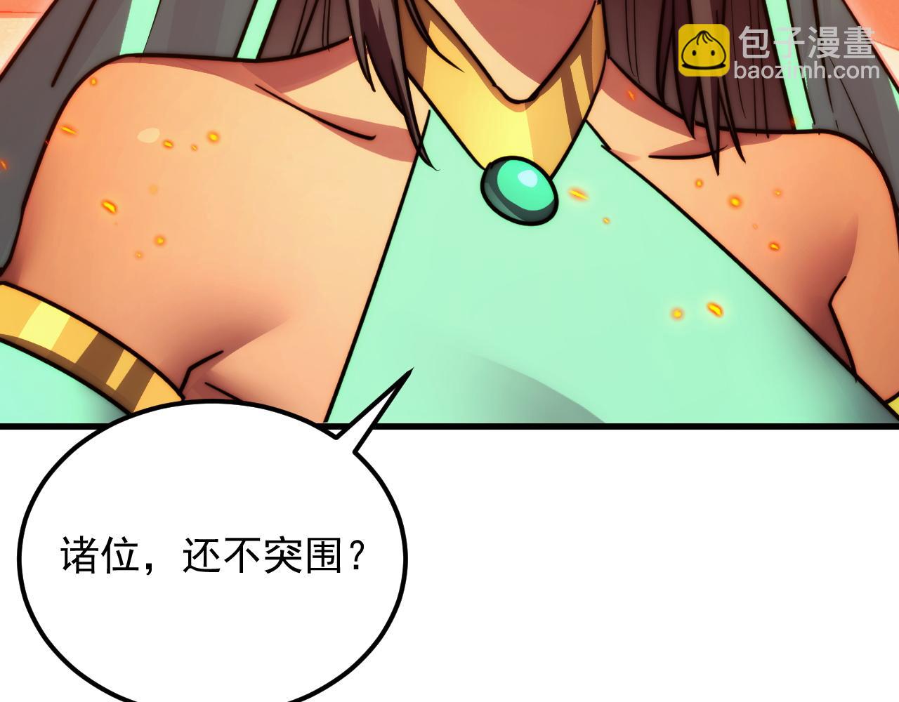 從末世崛起 - 290 交鋒！巨巖主宰！(3/3) - 6