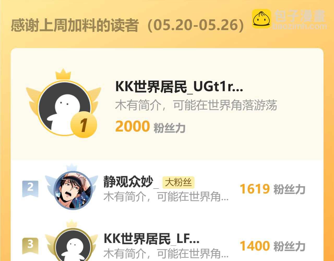 從末世崛起 - 290 交鋒！巨巖主宰！(3/3) - 3