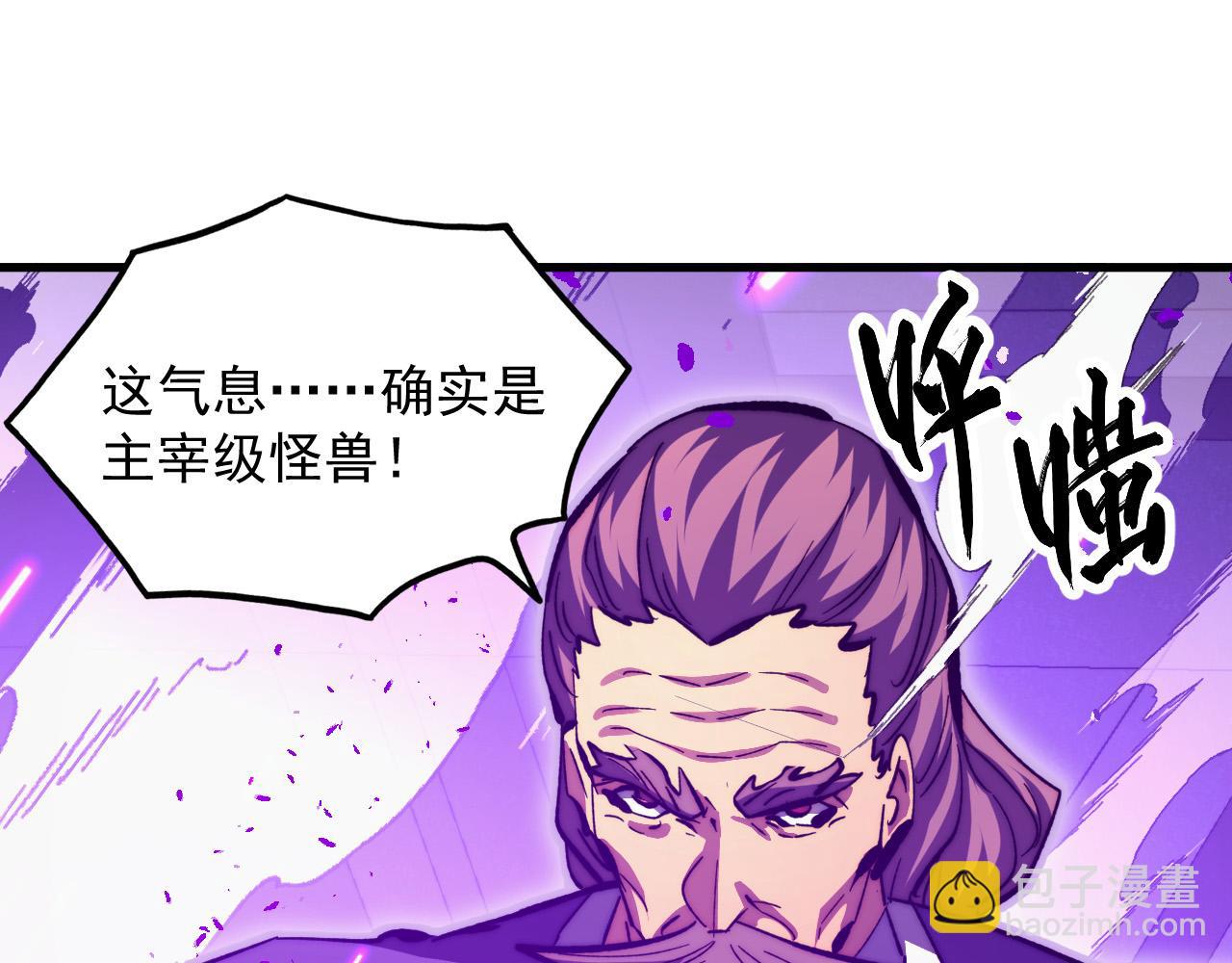 從末世崛起 - 290 交鋒！巨巖主宰！(1/3) - 3