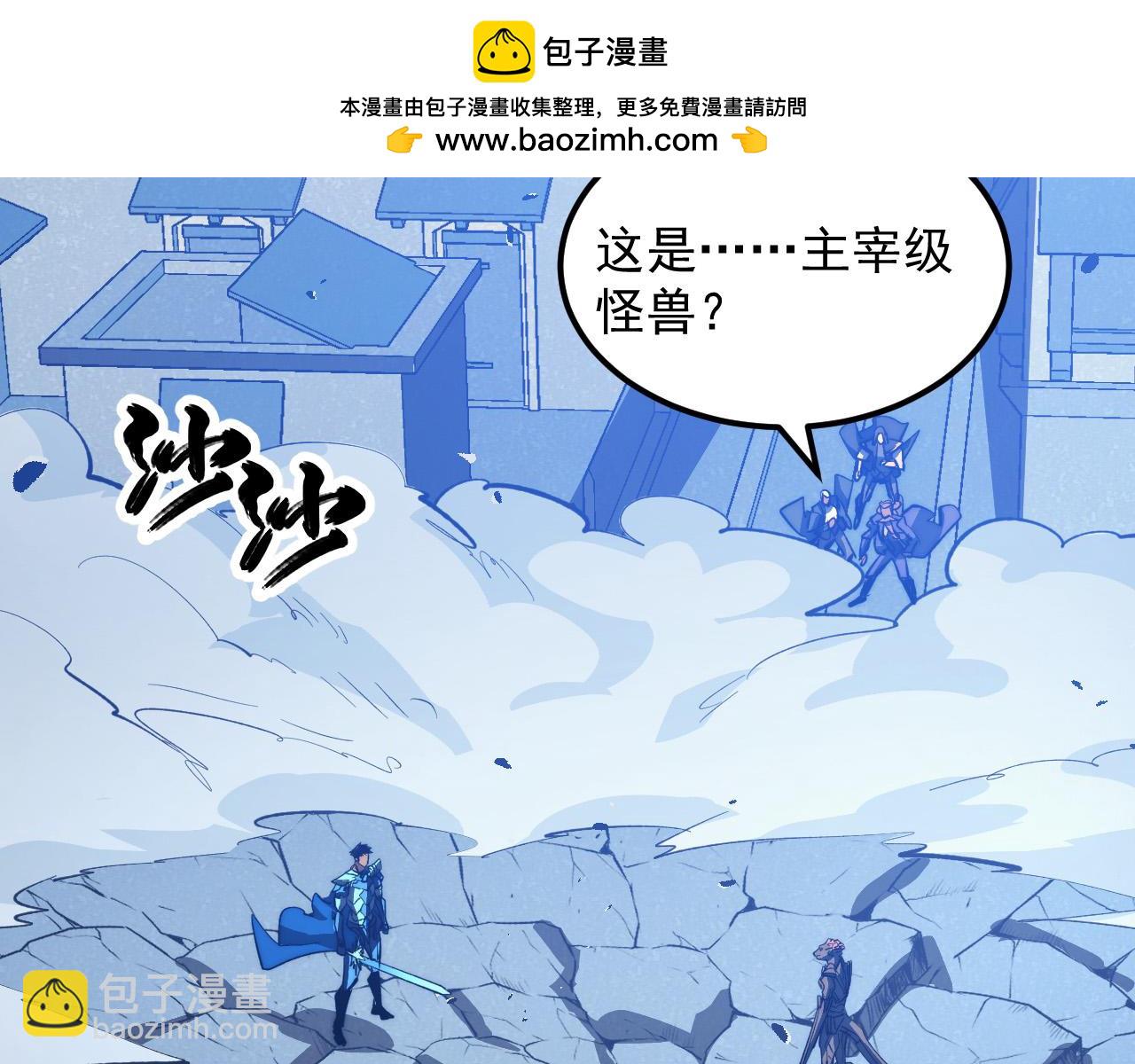 從末世崛起 - 290 交鋒！巨巖主宰！(1/3) - 2