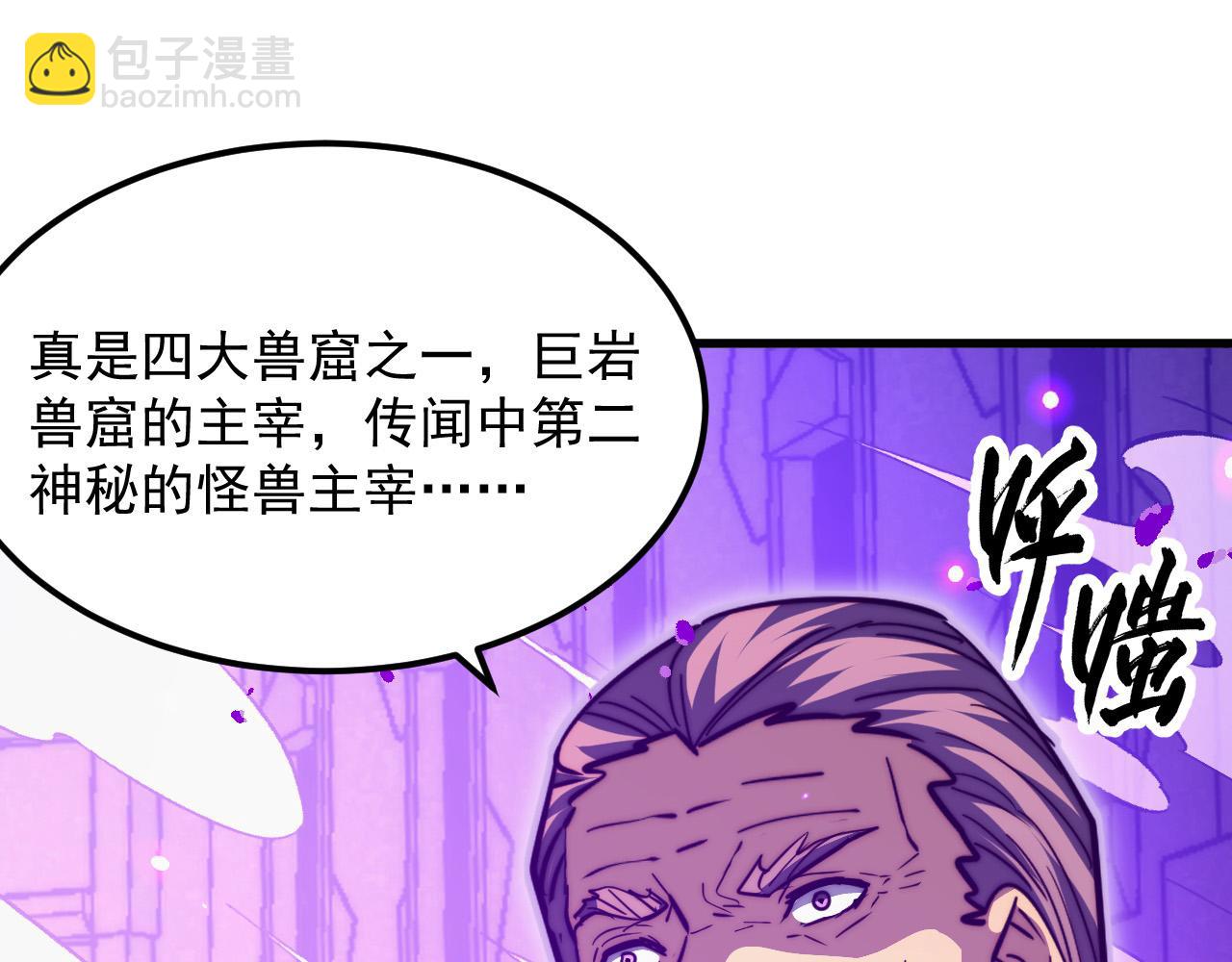 從末世崛起 - 290 交鋒！巨巖主宰！(1/3) - 8