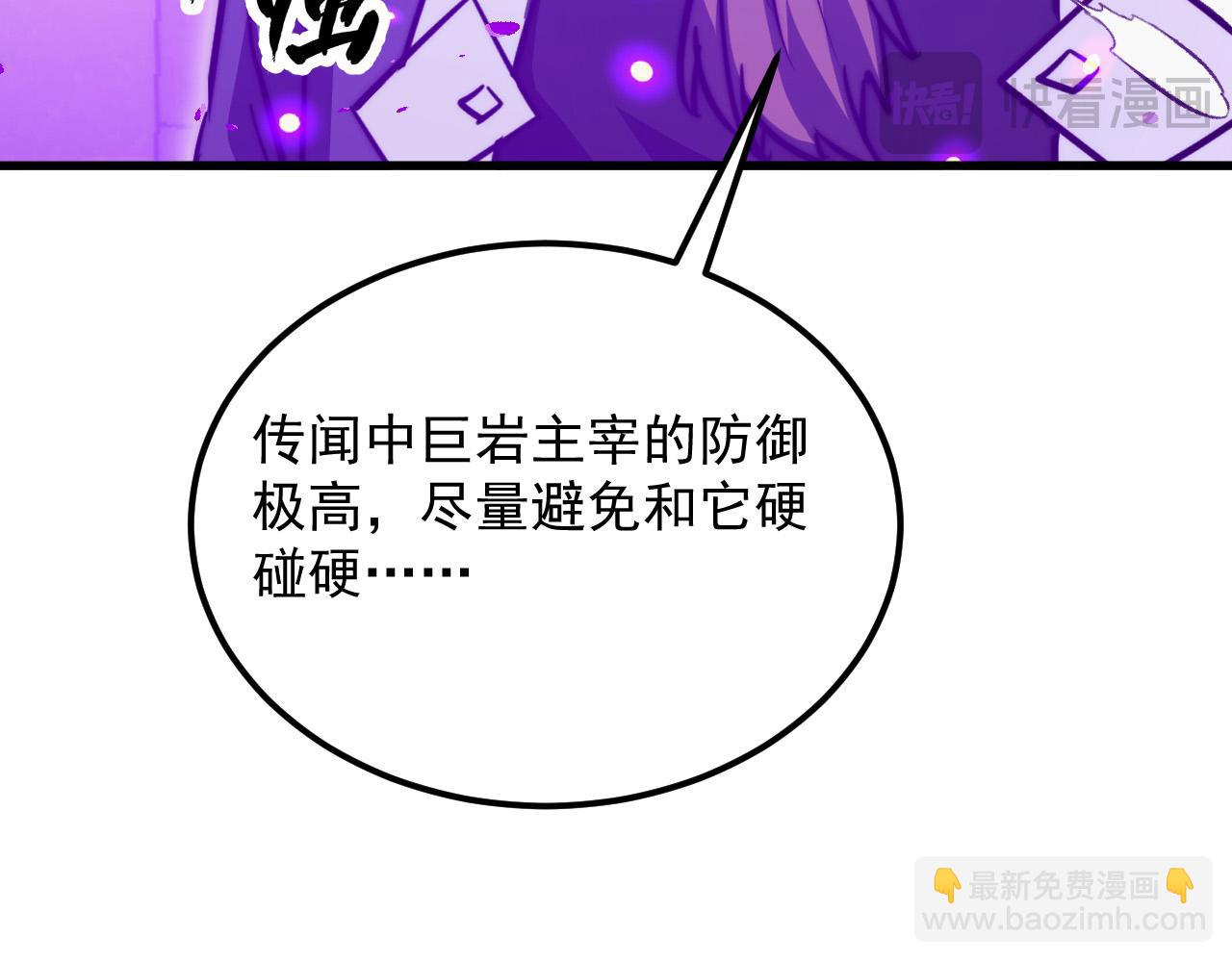 從末世崛起 - 290 交鋒！巨巖主宰！(1/3) - 2