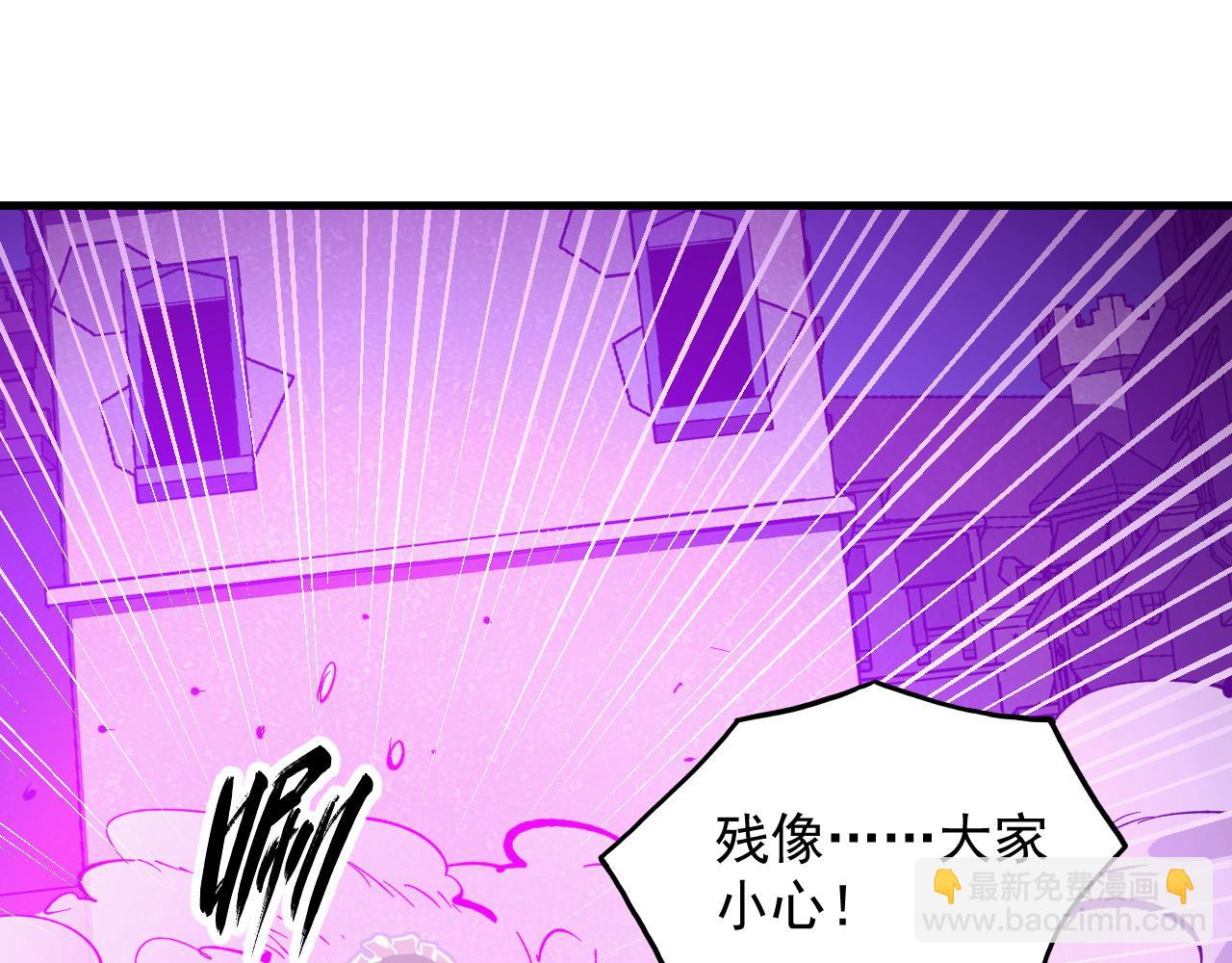 從末世崛起 - 290 交鋒！巨巖主宰！(1/3) - 4