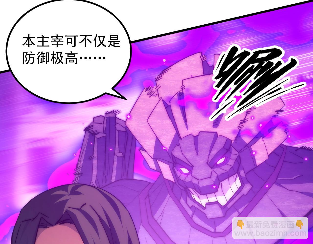 從末世崛起 - 290 交鋒！巨巖主宰！(1/3) - 7