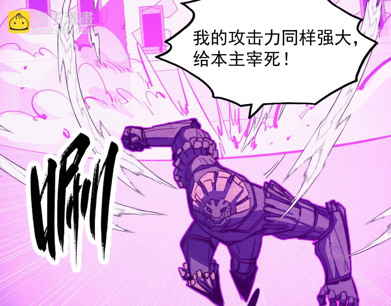 從末世崛起 - 290 交鋒！巨巖主宰！(1/3) - 5