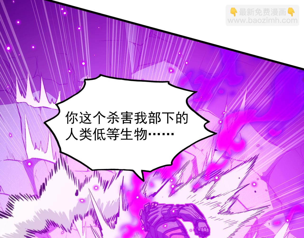 從末世崛起 - 290 交鋒！巨巖主宰！(1/3) - 8