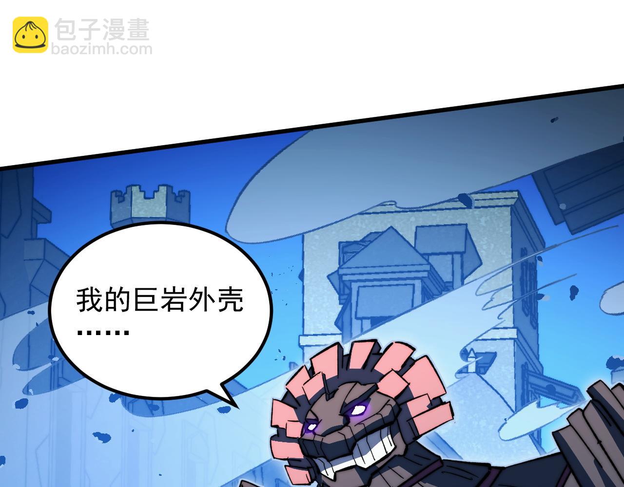 從末世崛起 - 290 交鋒！巨巖主宰！(2/3) - 1