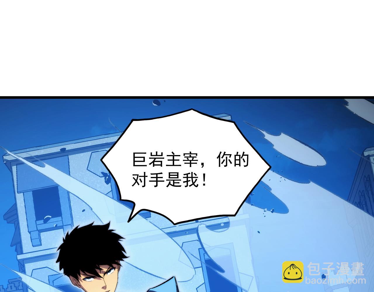 從末世崛起 - 290 交鋒！巨巖主宰！(2/3) - 4