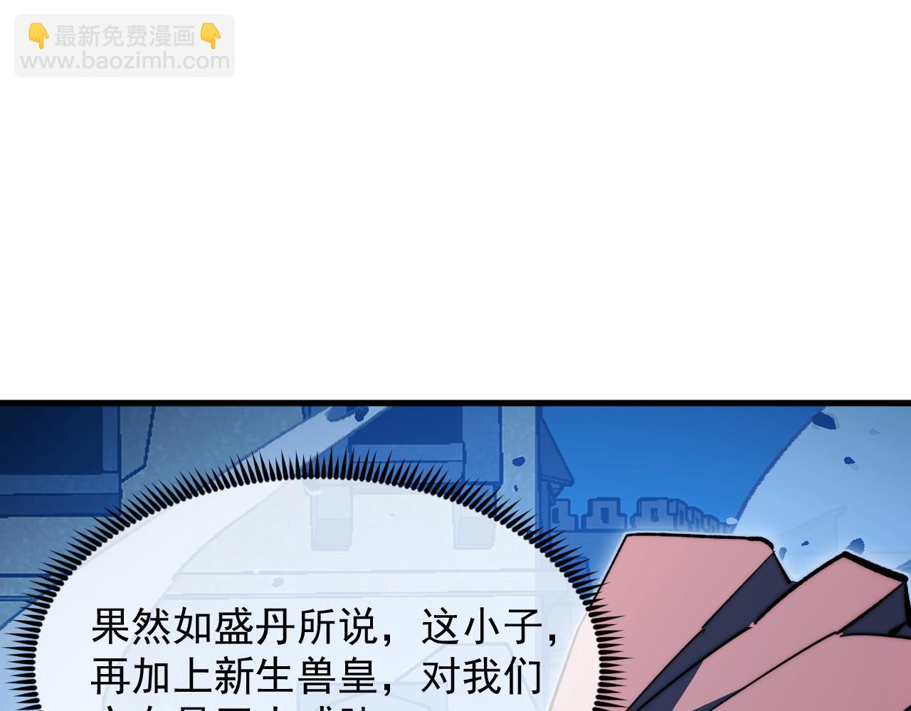 從末世崛起 - 290 交鋒！巨巖主宰！(2/3) - 7