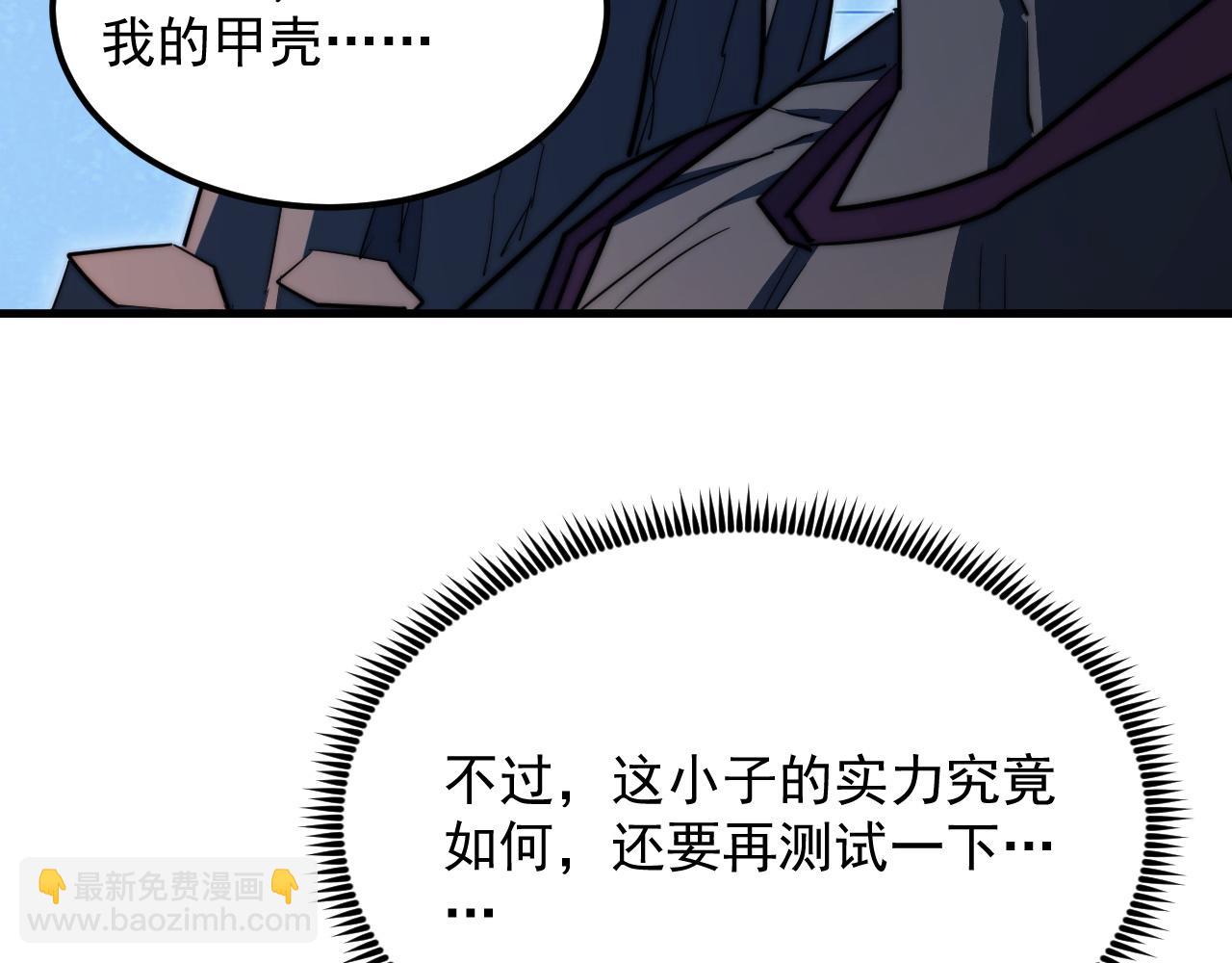 從末世崛起 - 290 交鋒！巨巖主宰！(2/3) - 1