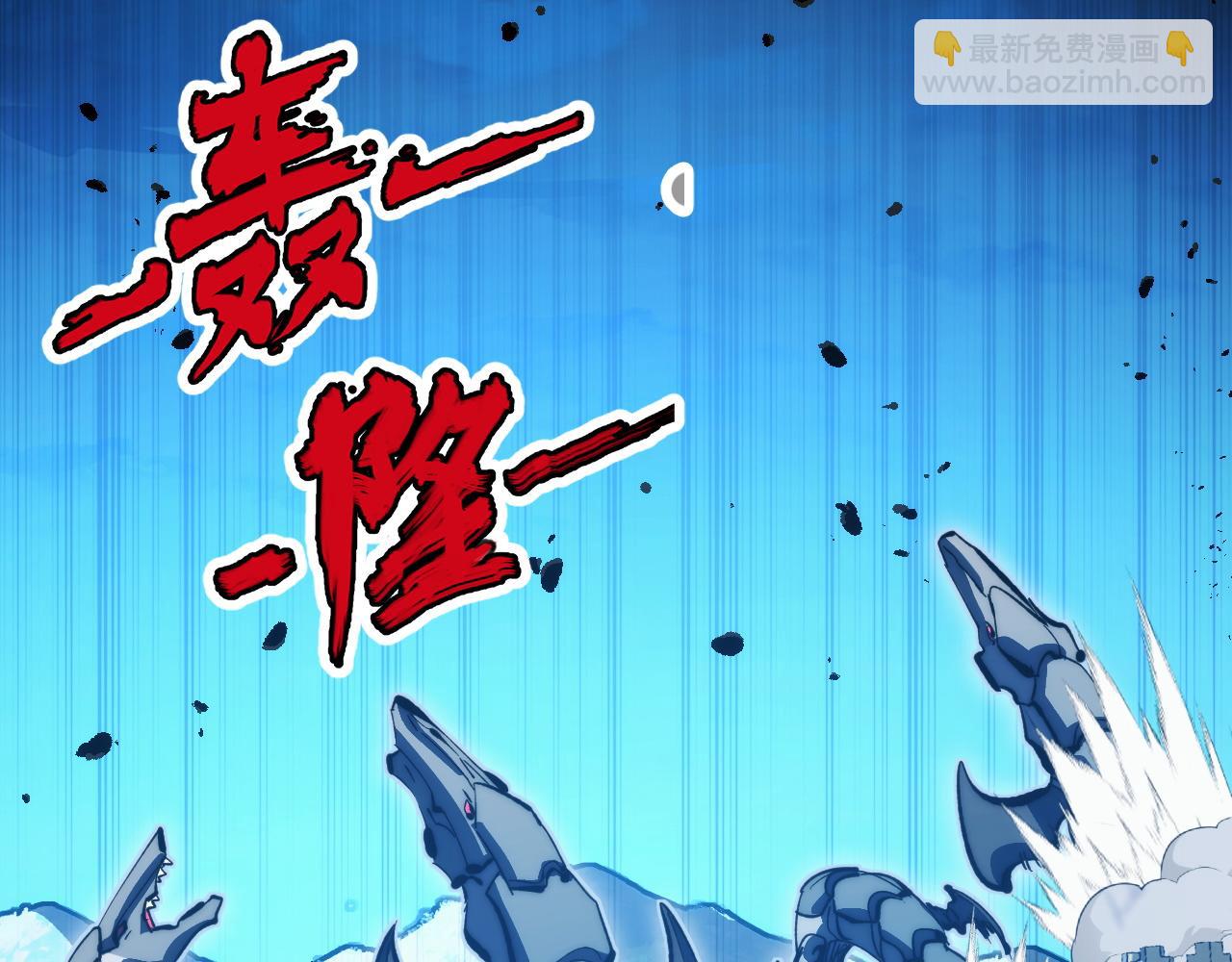 從末世崛起 - 290 交鋒！巨巖主宰！(2/3) - 7