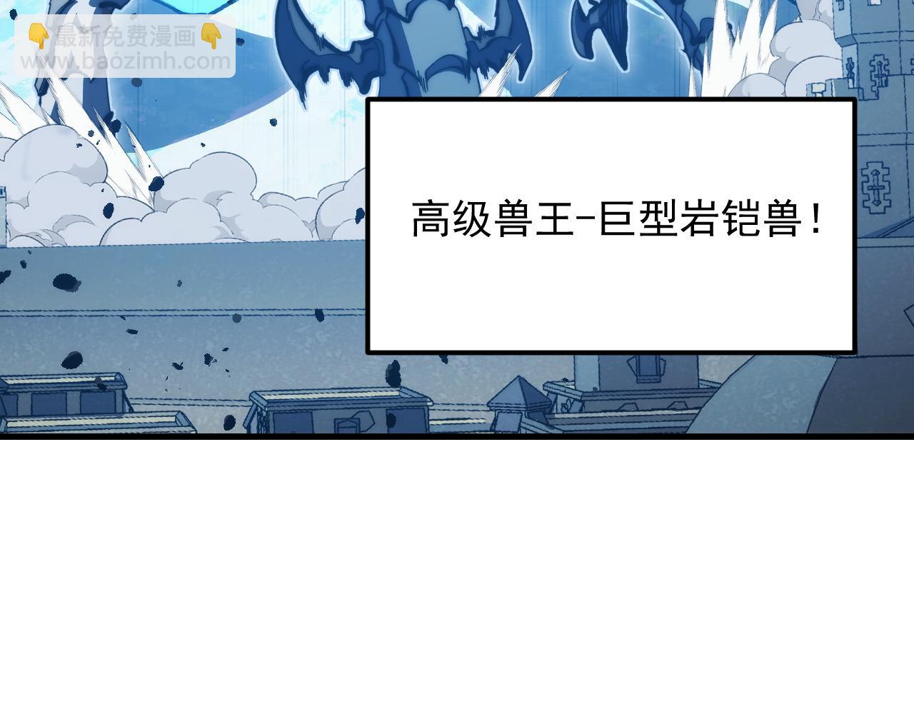 從末世崛起 - 290 交鋒！巨巖主宰！(2/3) - 8