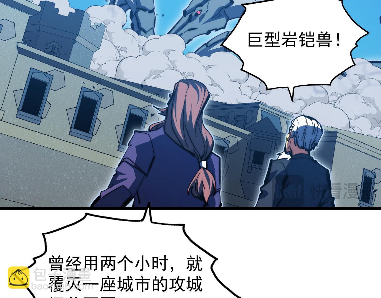 從末世崛起 - 290 交鋒！巨巖主宰！(2/3) - 3