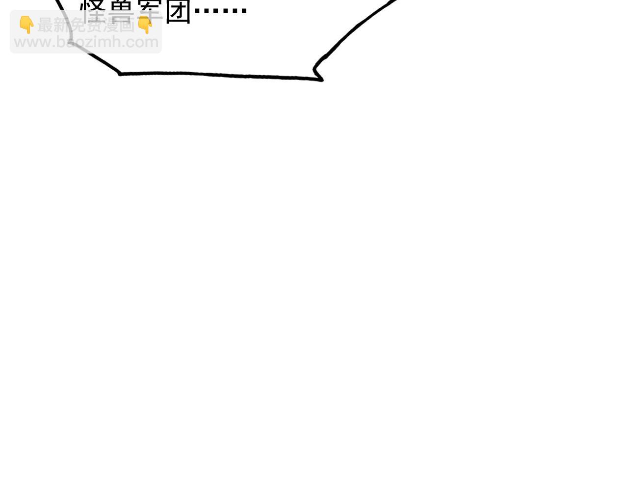 從末世崛起 - 290 交鋒！巨巖主宰！(2/3) - 4