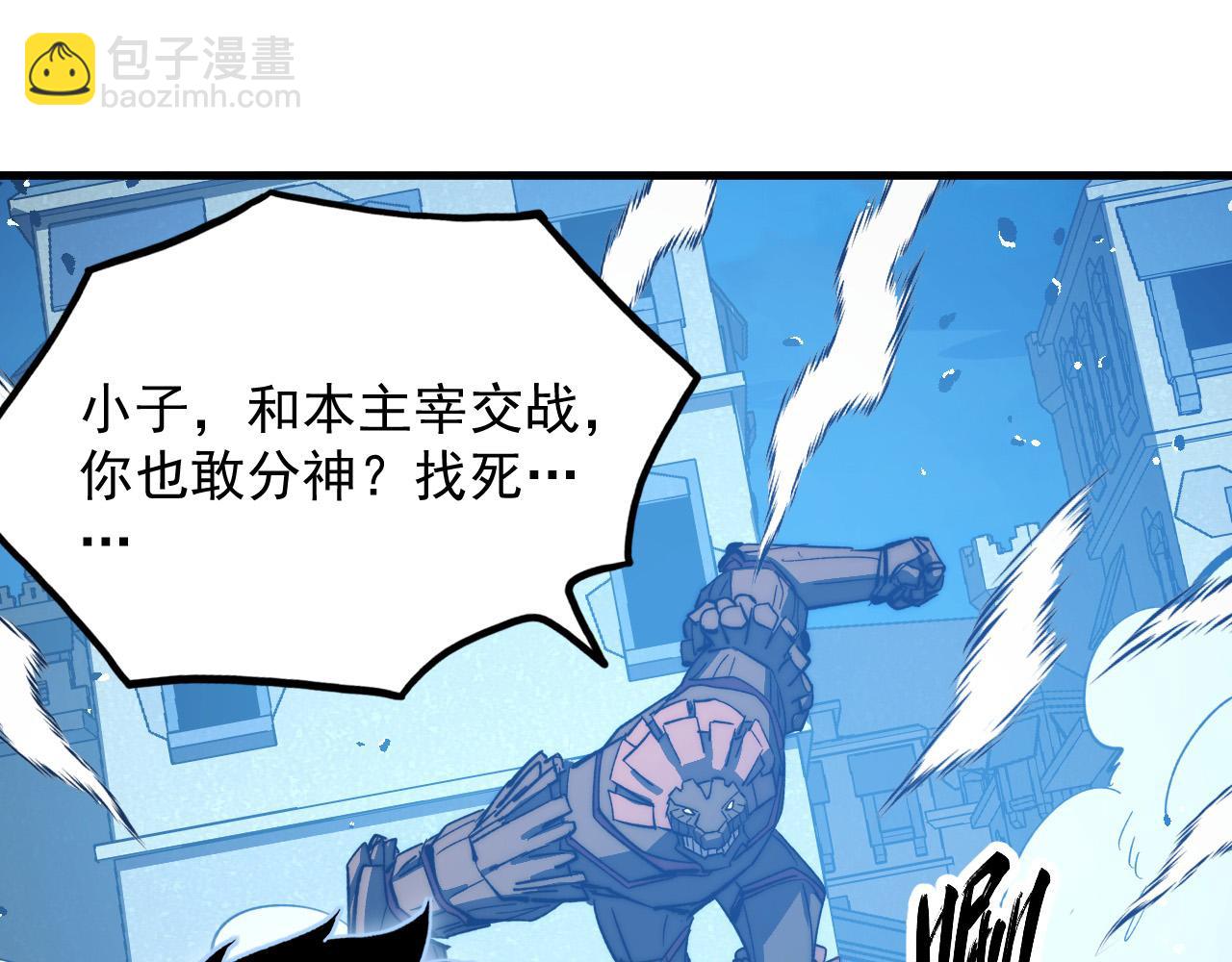 從末世崛起 - 290 交鋒！巨巖主宰！(2/3) - 2