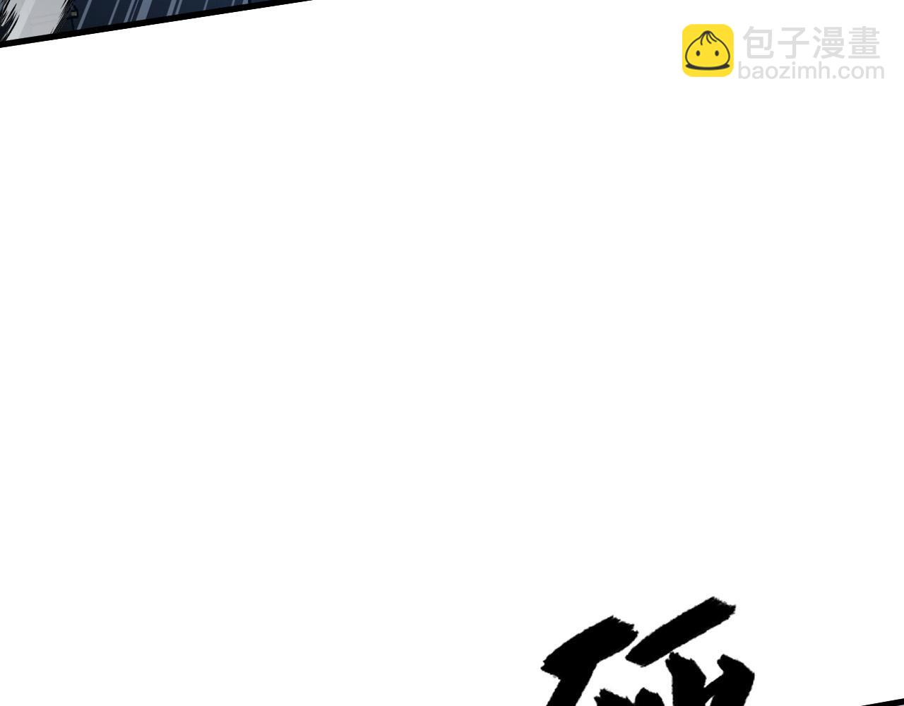 從末世崛起 - 290 交鋒！巨巖主宰！(2/3) - 2