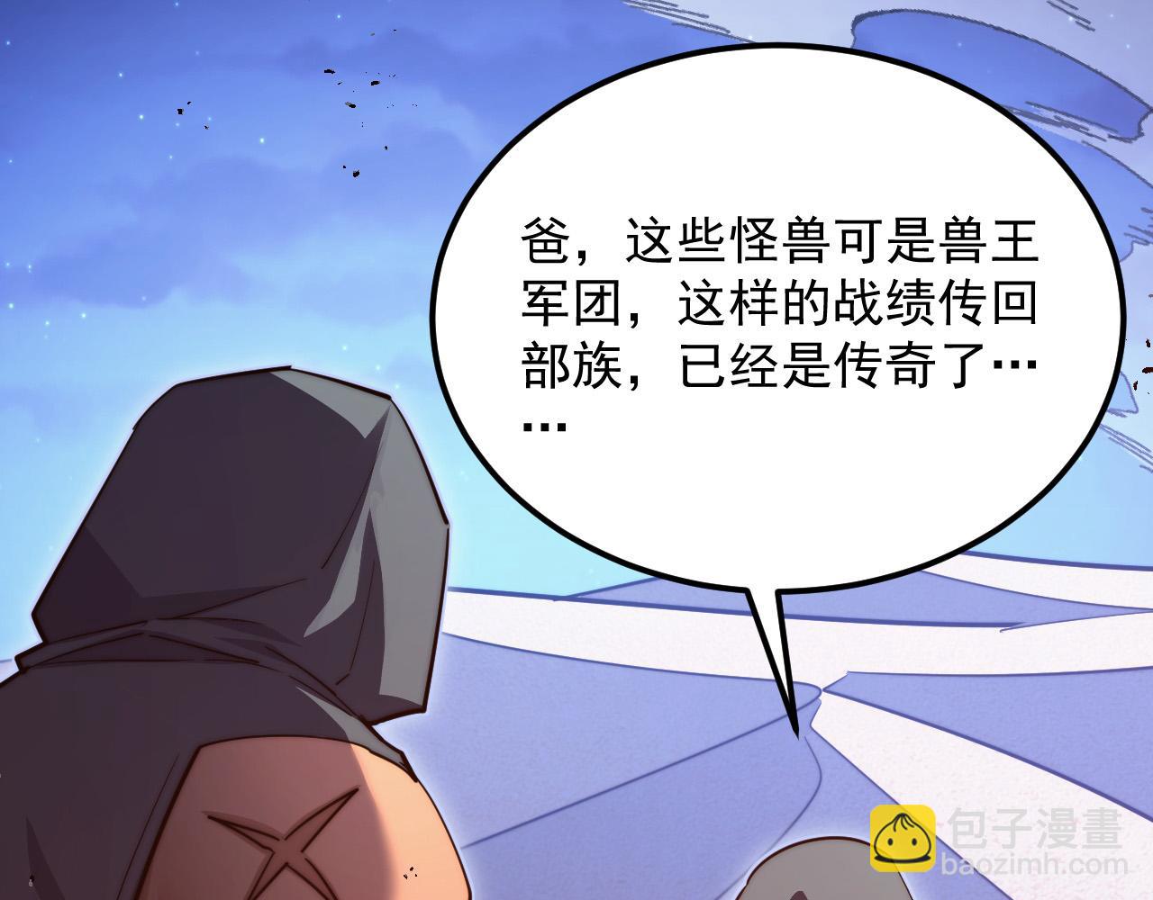 從末世崛起 - 292 再會猿王(1/3) - 2