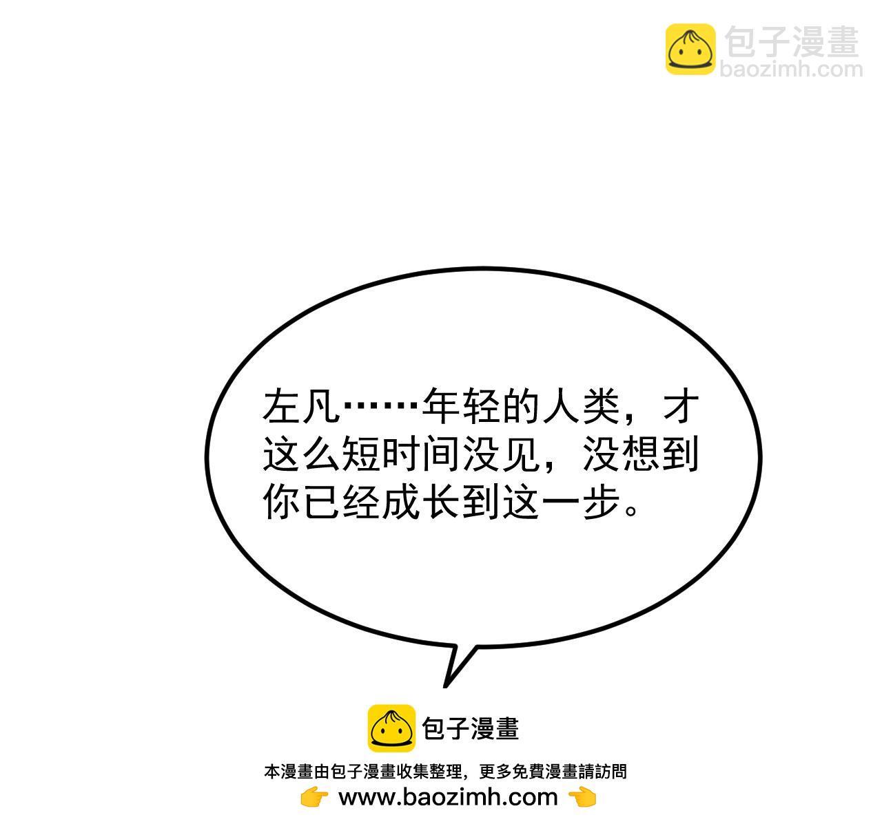 從末世崛起 - 292 再會猿王(2/3) - 6