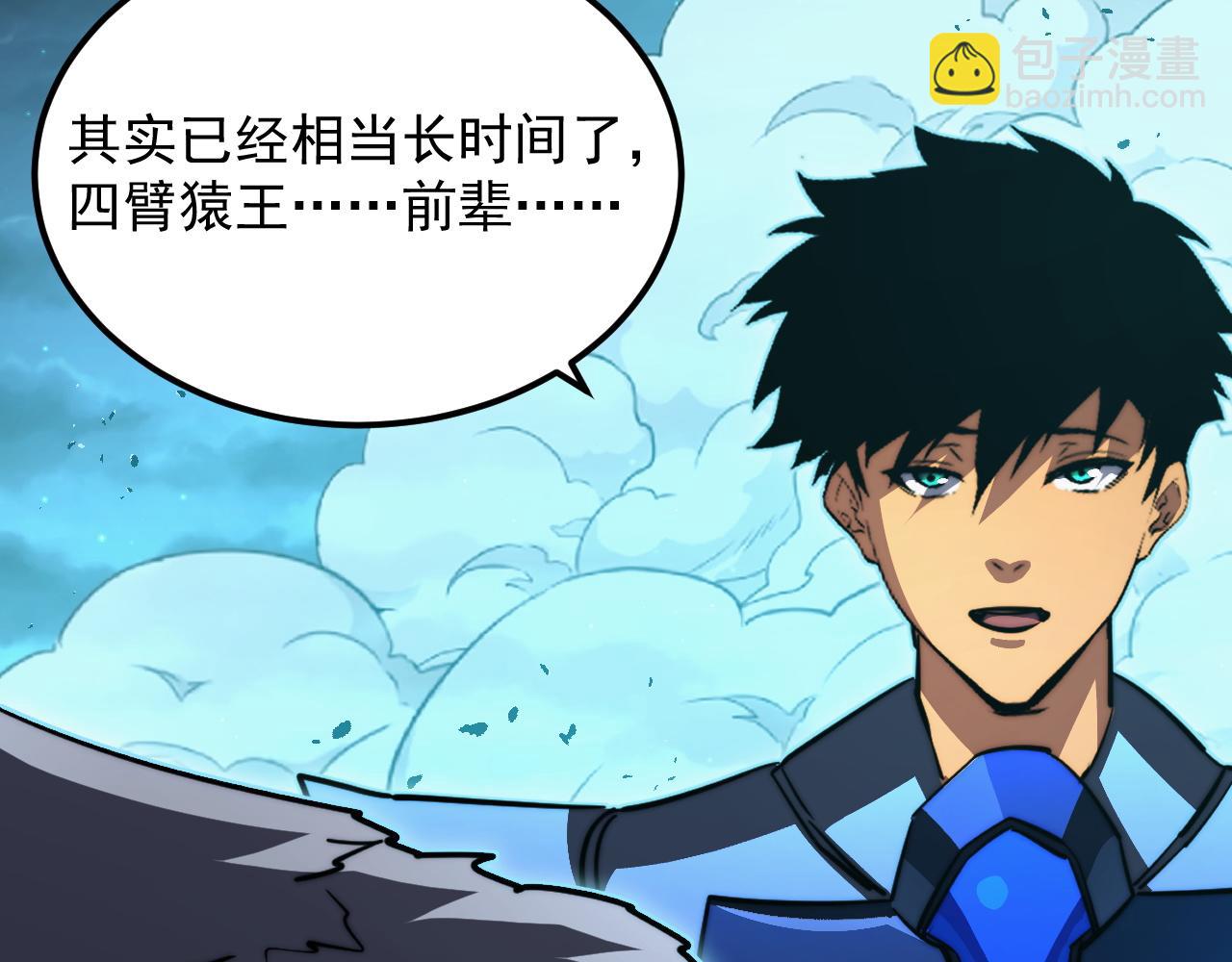 從末世崛起 - 292 再會猿王(3/3) - 2