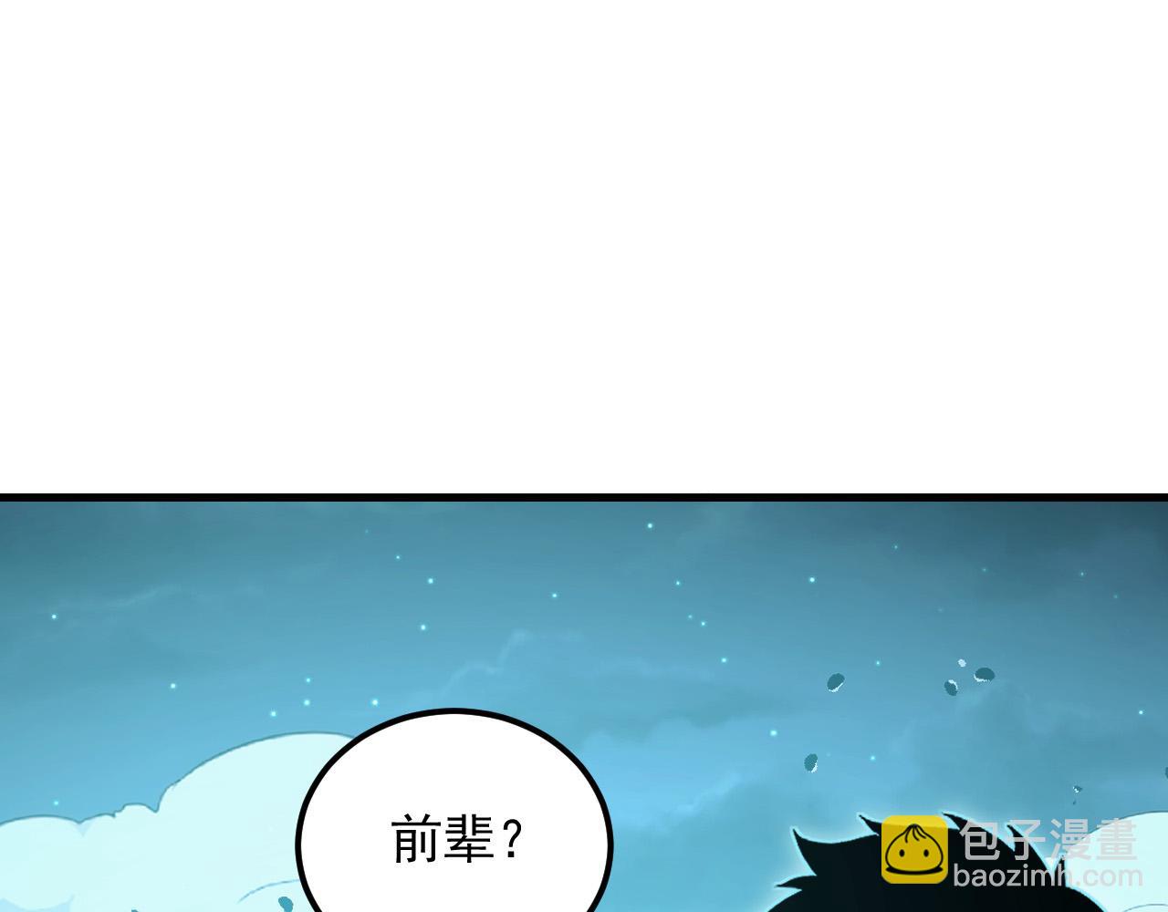 從末世崛起 - 292 再會猿王(3/3) - 4